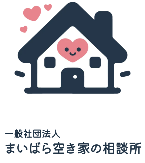 まいばら空き家の相談所
